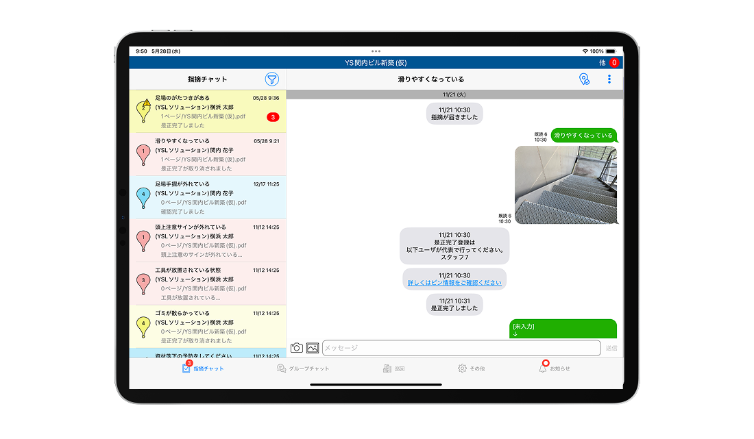 Chat theo từng chỉ thị trên AQuick
